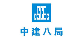 中建八局