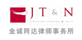 金城同达律师事务所