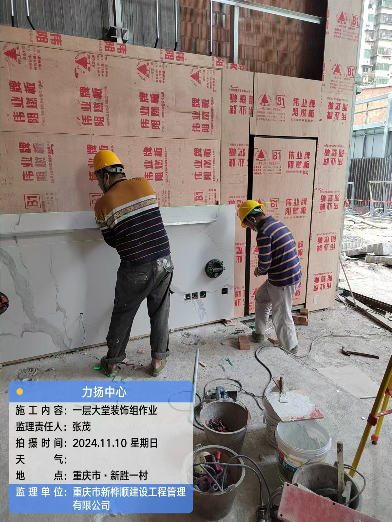 一层大堂装饰组作业